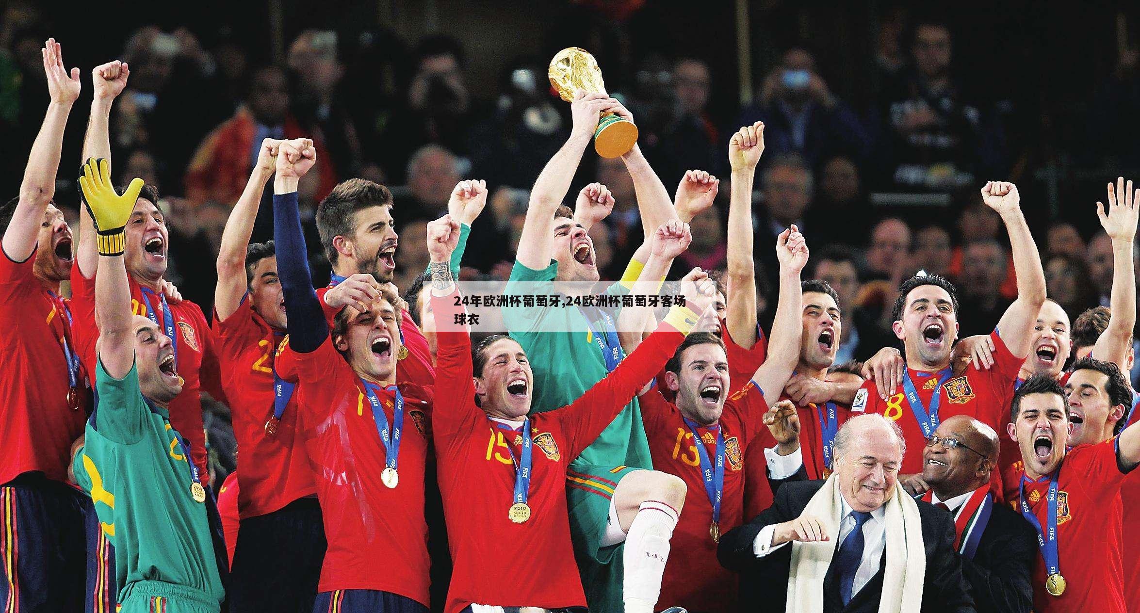 24年欧洲杯葡萄牙,24欧洲杯葡萄牙客场球衣